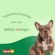 Colônia Sanol Dog Profissional Para Cães Machos 250ml